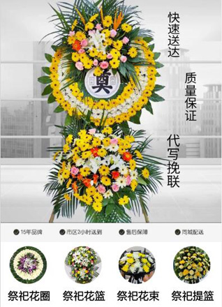 浙江省金华兰溪市香溪镇姚郎村花圈代送
